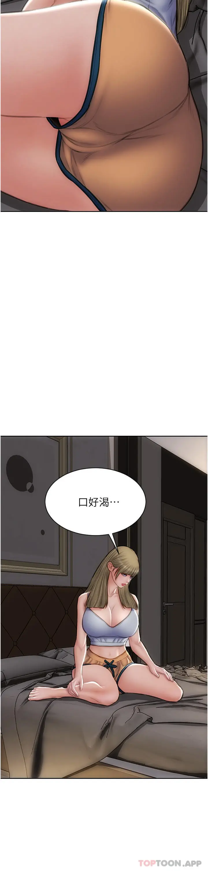 致命坏男人 第82话-欠操的小菊花 第2页