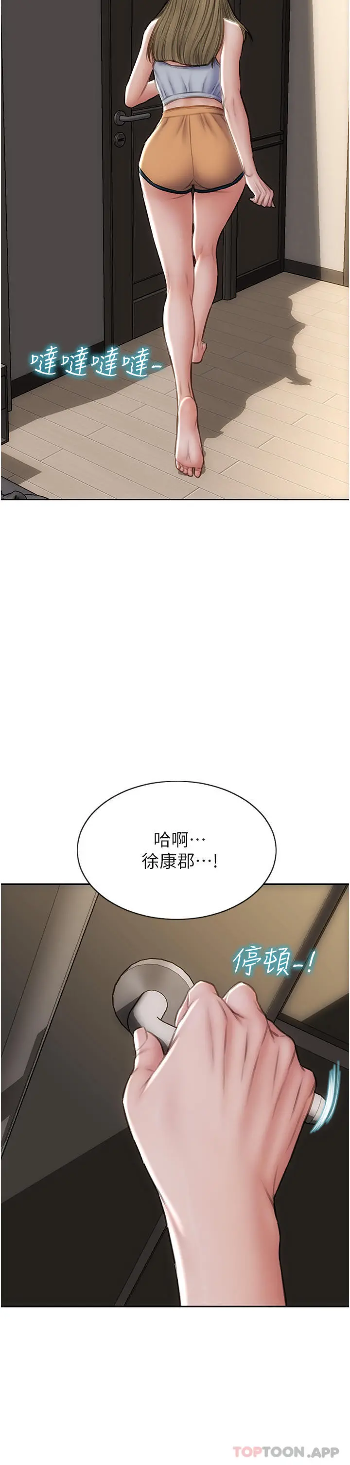 致命坏男人 第82话-欠操的小菊花 第5页