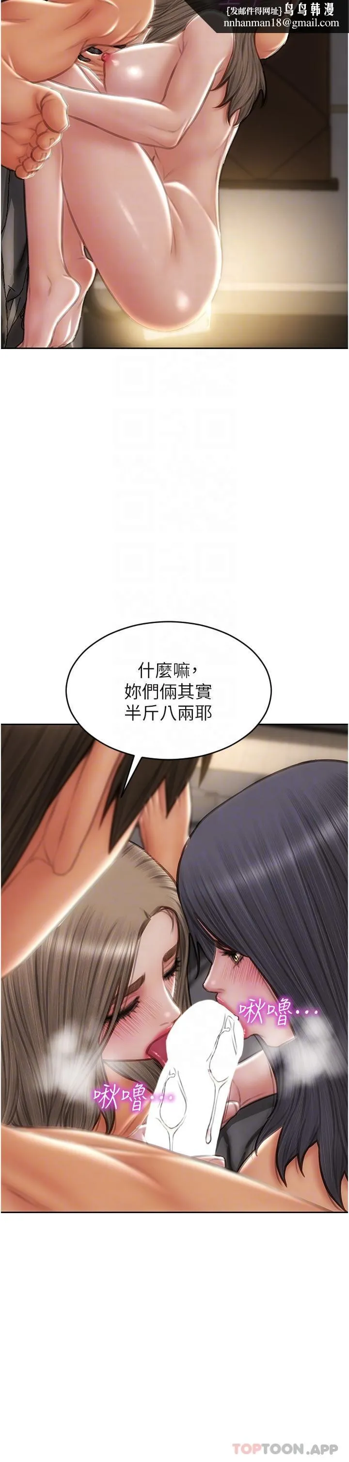 致命坏男人 第77话-女女play 第22页