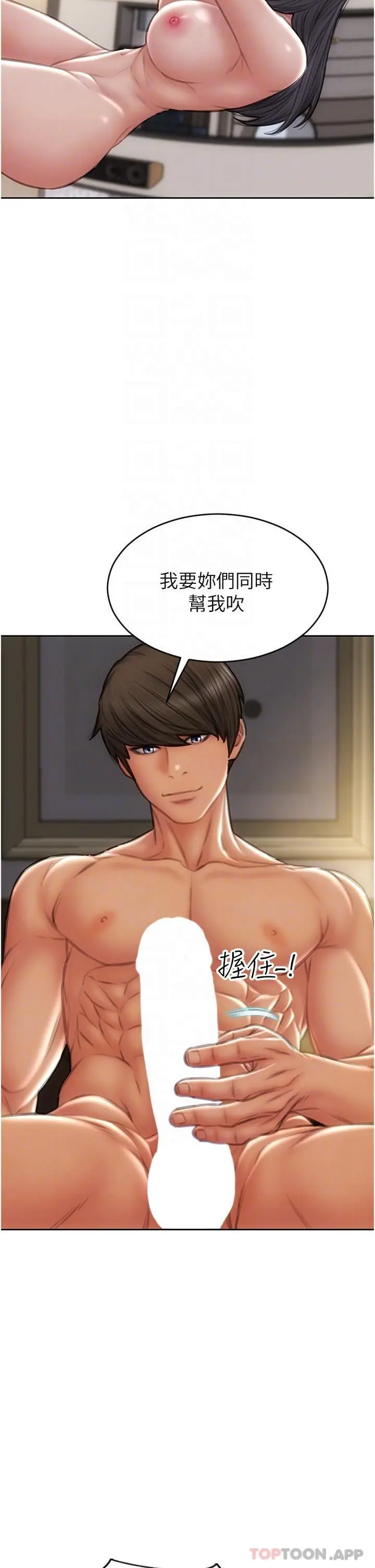 致命坏男人 第77话-女女play 第14页