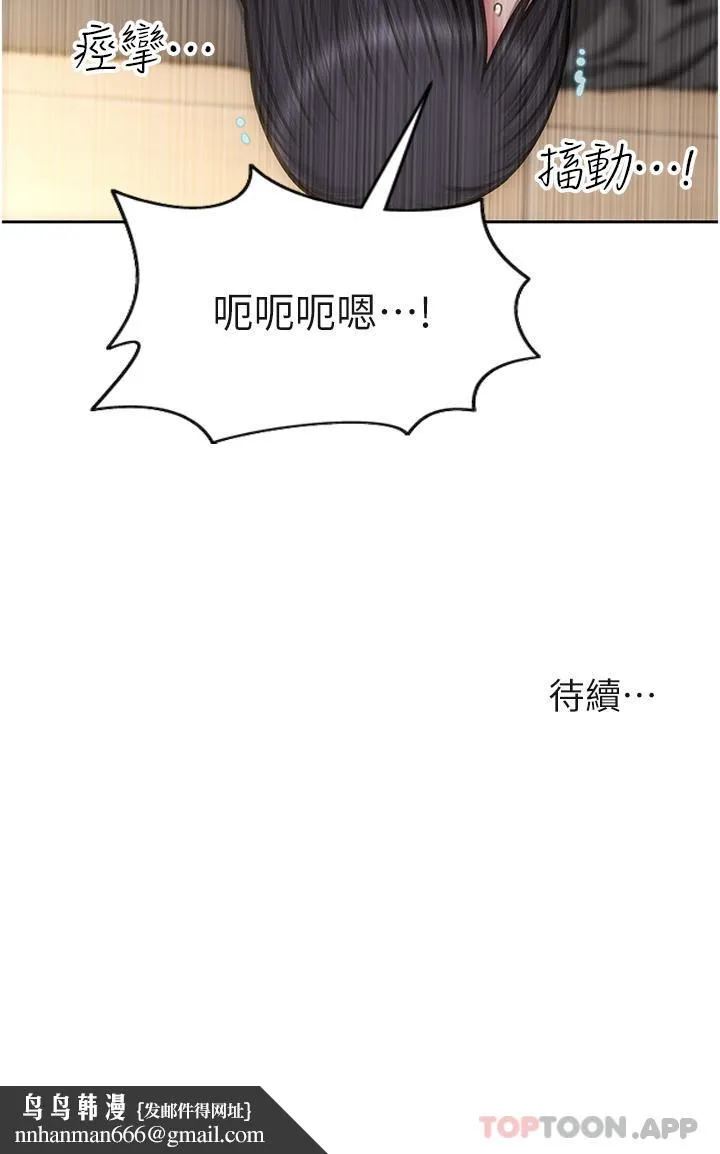 致命坏男人 第77话-女女play 第43页