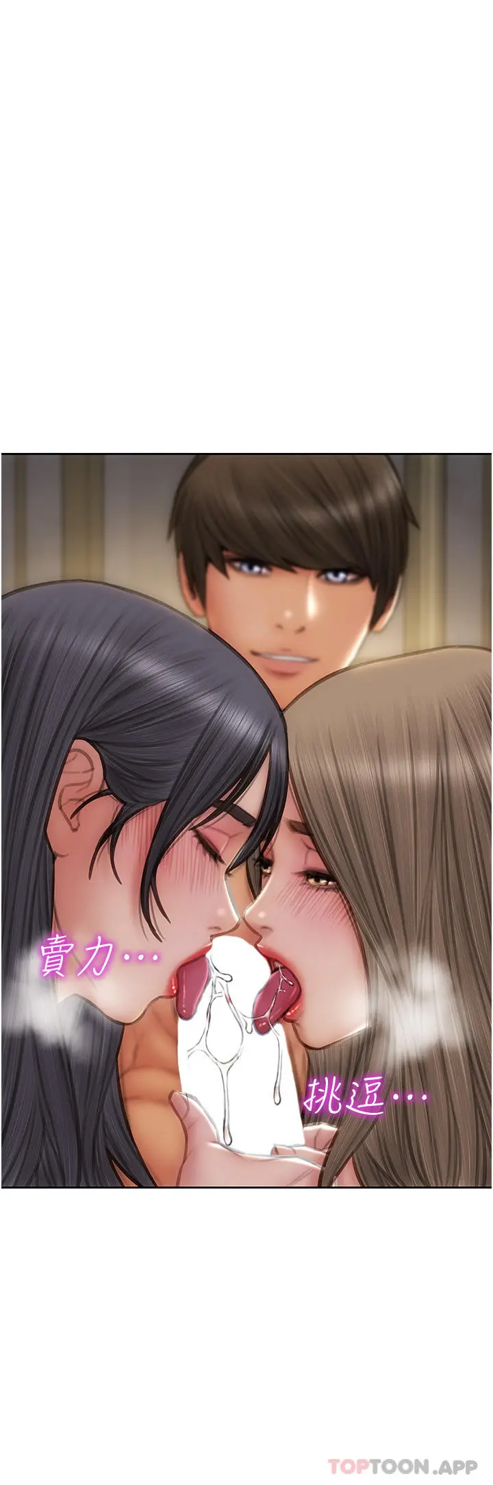致命坏男人 第77话-女女play 第20页