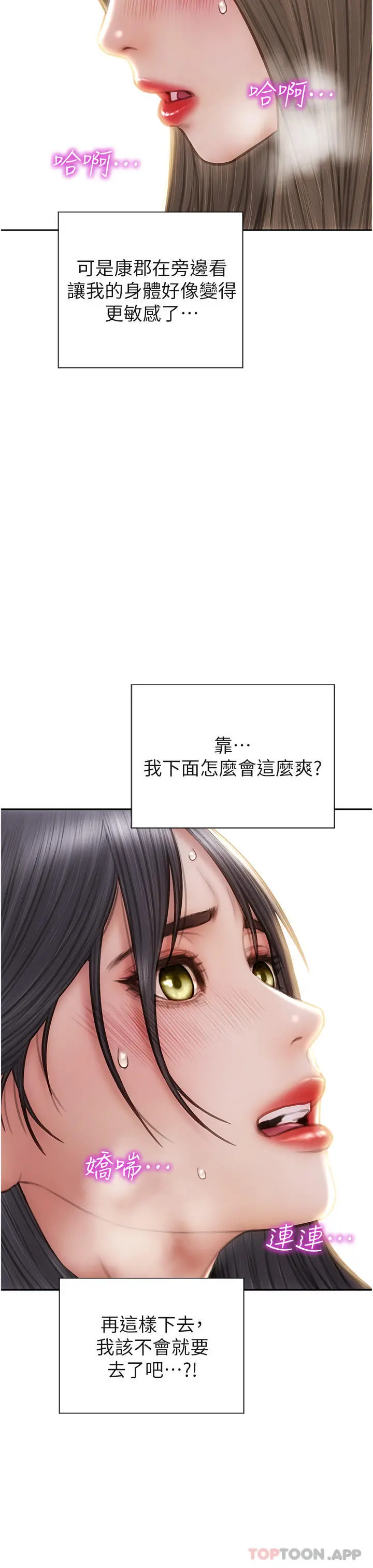 致命坏男人 第77话-女女play 第37页