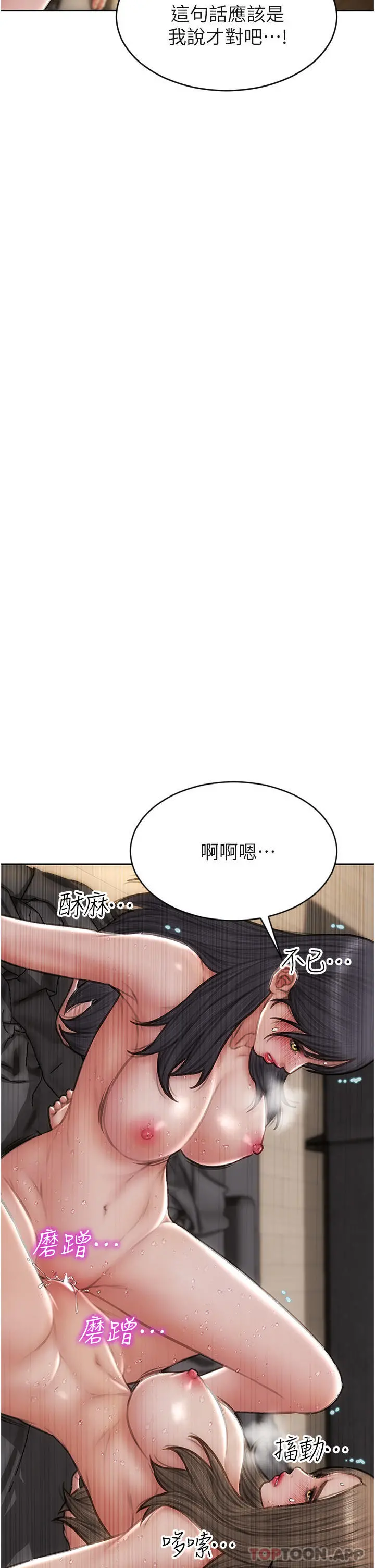致命坏男人 第77话-女女play 第35页