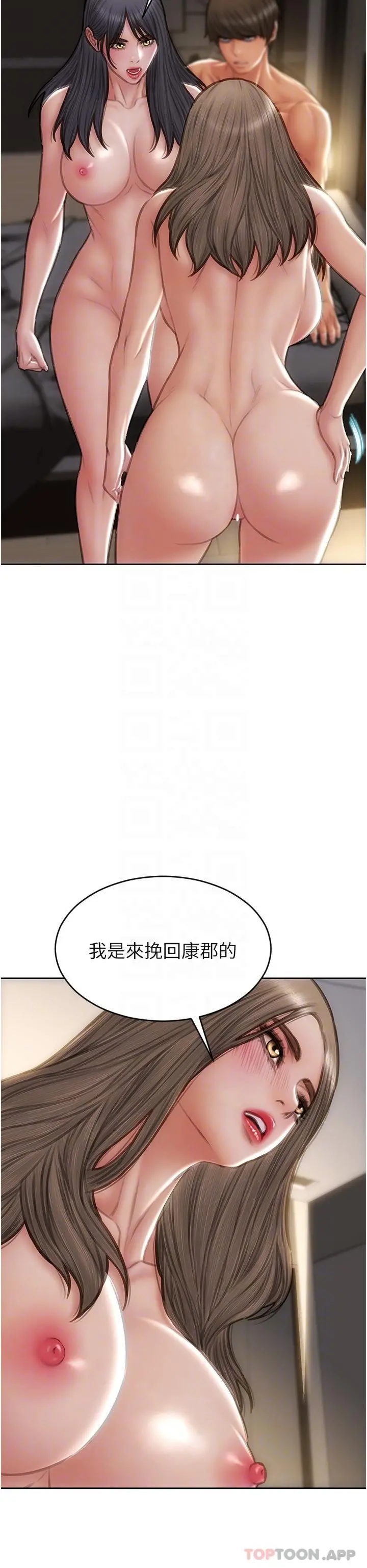 致命坏男人 第77话-女女play 第6页