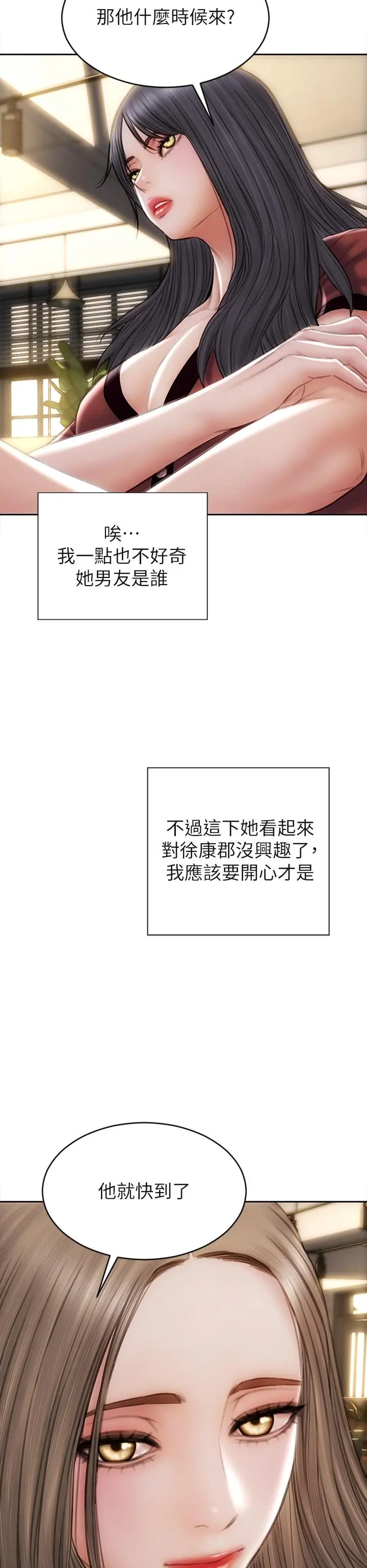 致命坏男人 第50话-谢谢老师热情款待 第36页