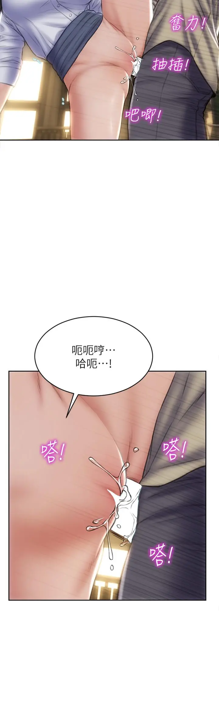 致命坏男人 第50话-谢谢老师热情款待 第20页
