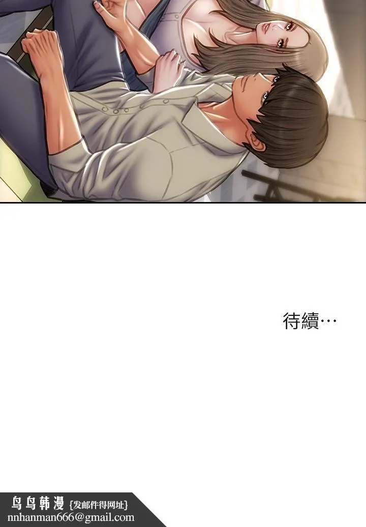 致命坏男人 第50话-谢谢老师热情款待 第43页