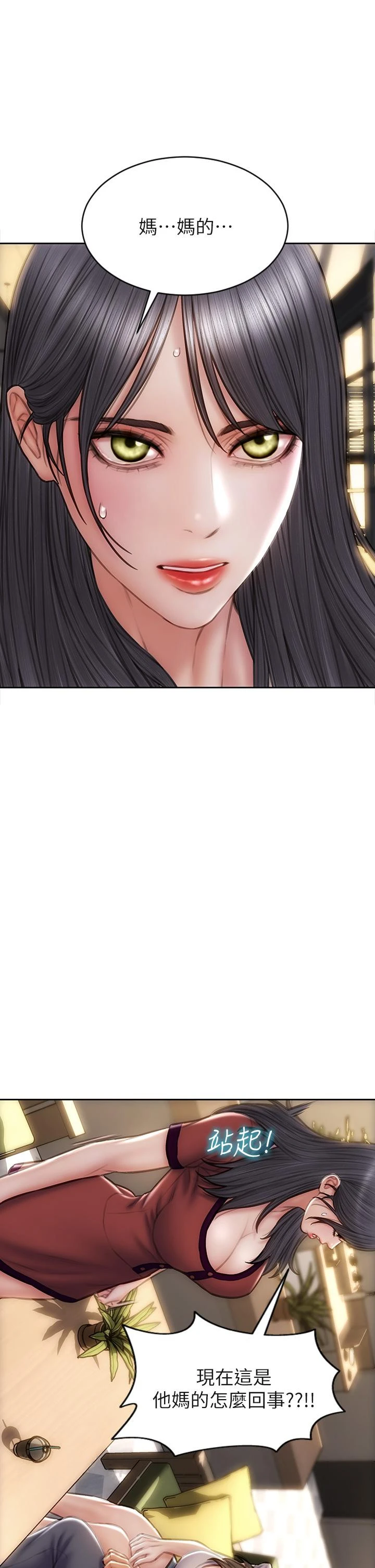 致命坏男人 第50话-谢谢老师热情款待 第42页