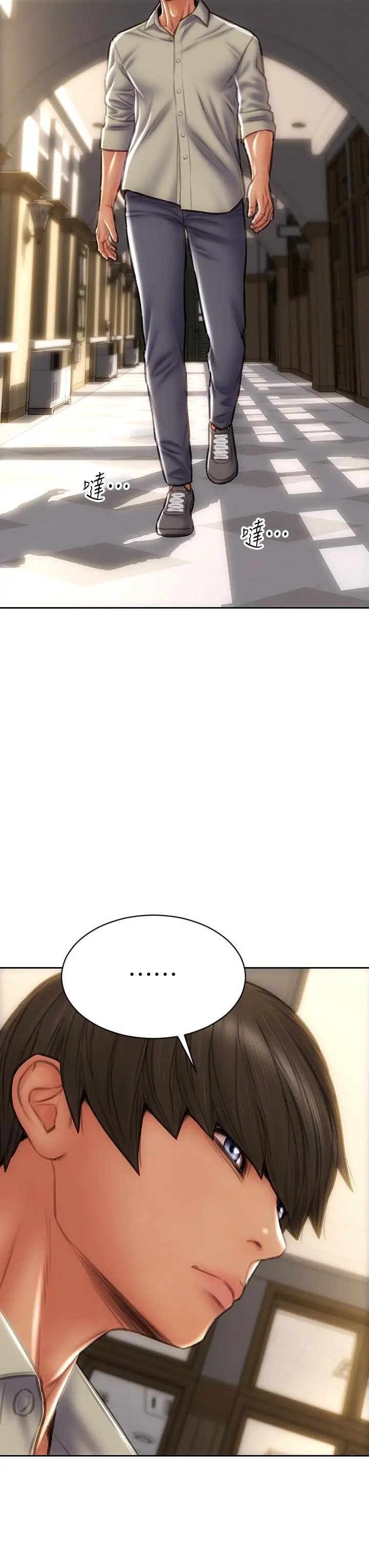致命坏男人 第50话-谢谢老师热情款待 第29页