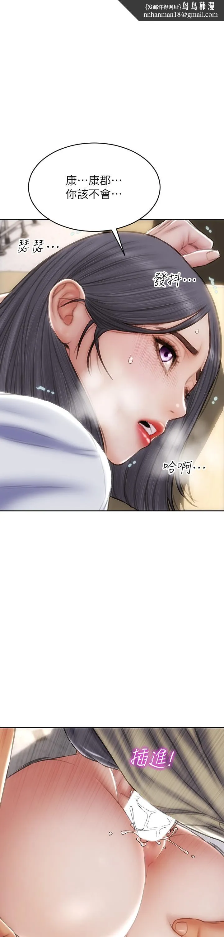 致命坏男人 第50话-谢谢老师热情款待 第1页