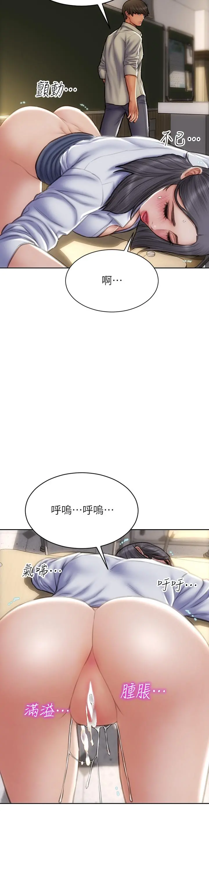 致命坏男人 第50话-谢谢老师热情款待 第27页