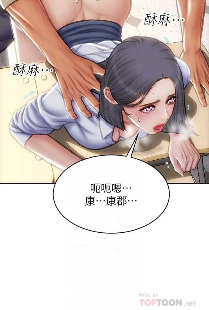 致命坏男人 第50话-谢谢老师热情款待 第10页