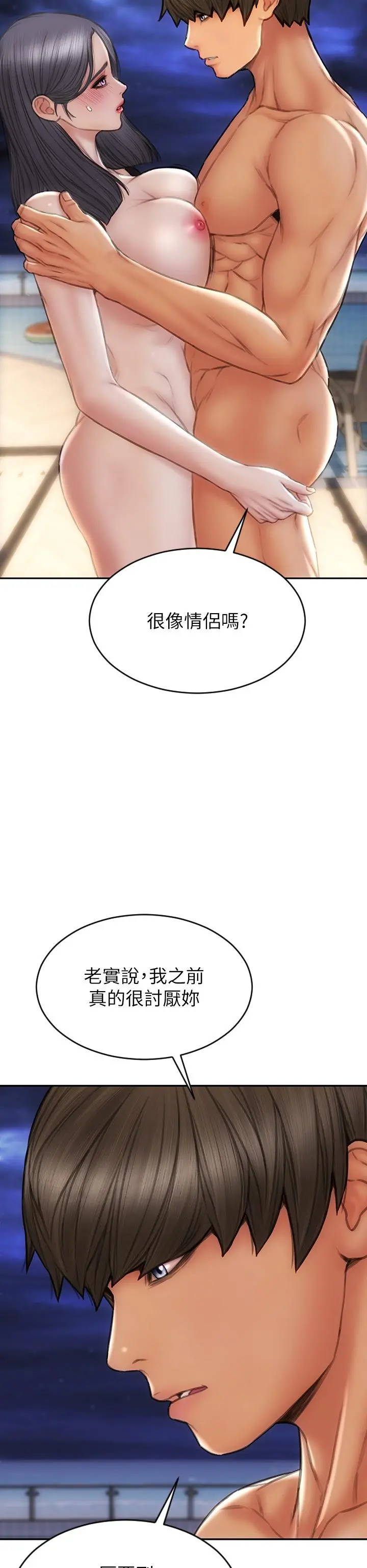 致命坏男人 第66话-掉入陷阱的敏希 第26页
