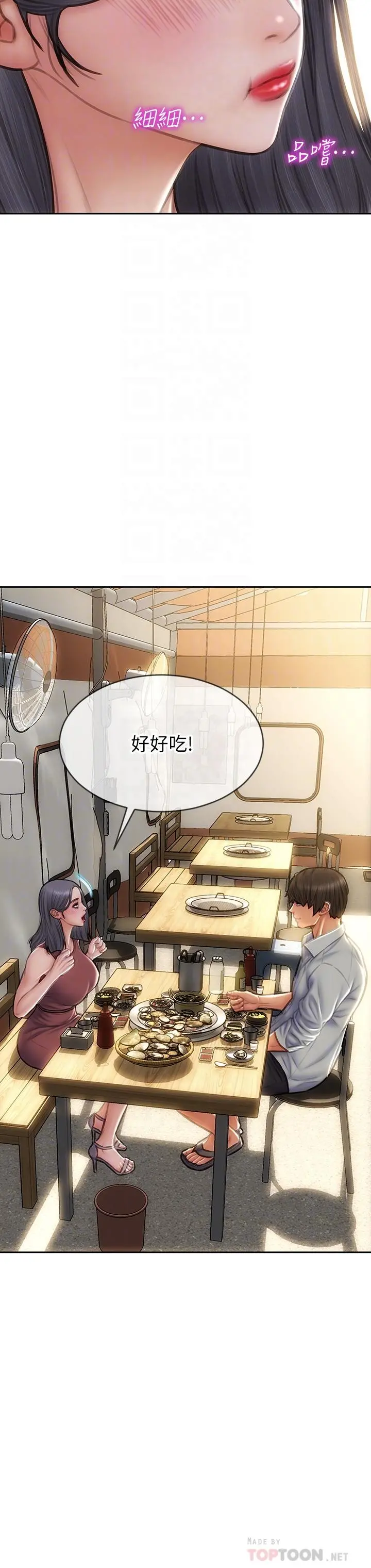 致命坏男人 第66话-掉入陷阱的敏希 第18页