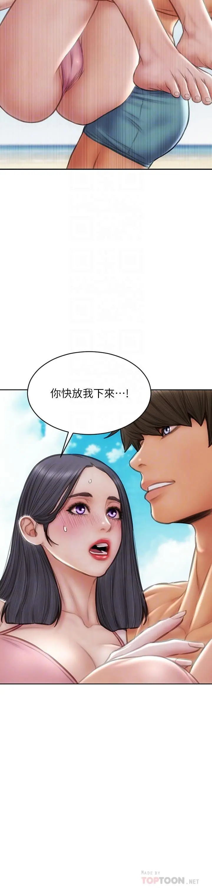 致命坏男人 第66话-掉入陷阱的敏希 第4页