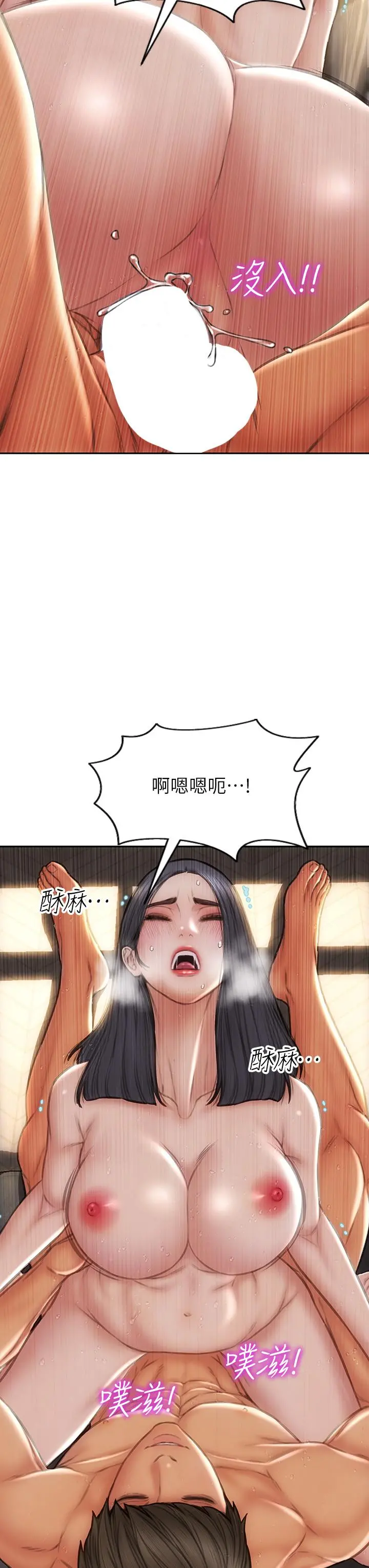 致命坏男人 第66话-掉入陷阱的敏希 第43页