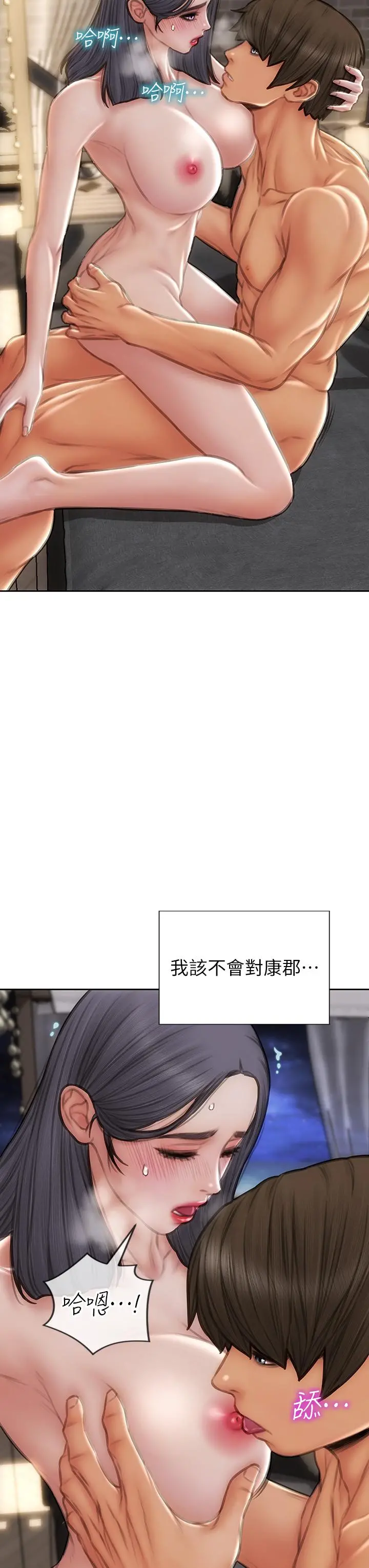 致命坏男人 第66话-掉入陷阱的敏希 第33页