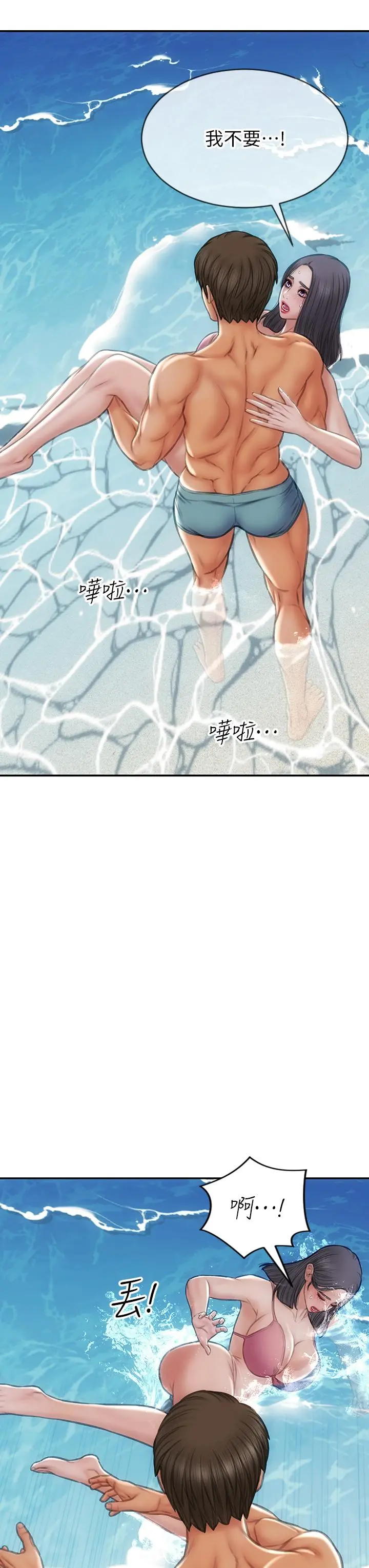 致命坏男人 第66话-掉入陷阱的敏希 第5页