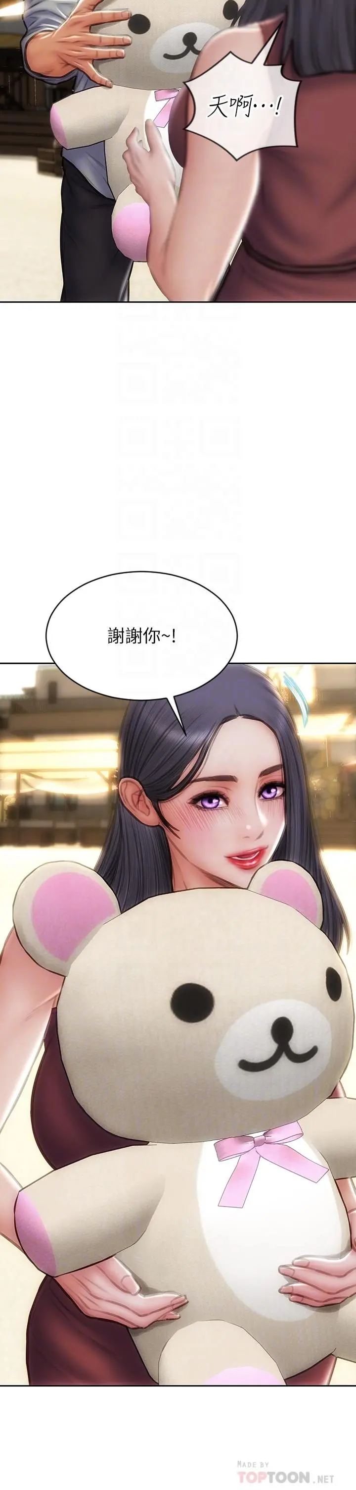 致命坏男人 第66话-掉入陷阱的敏希 第12页