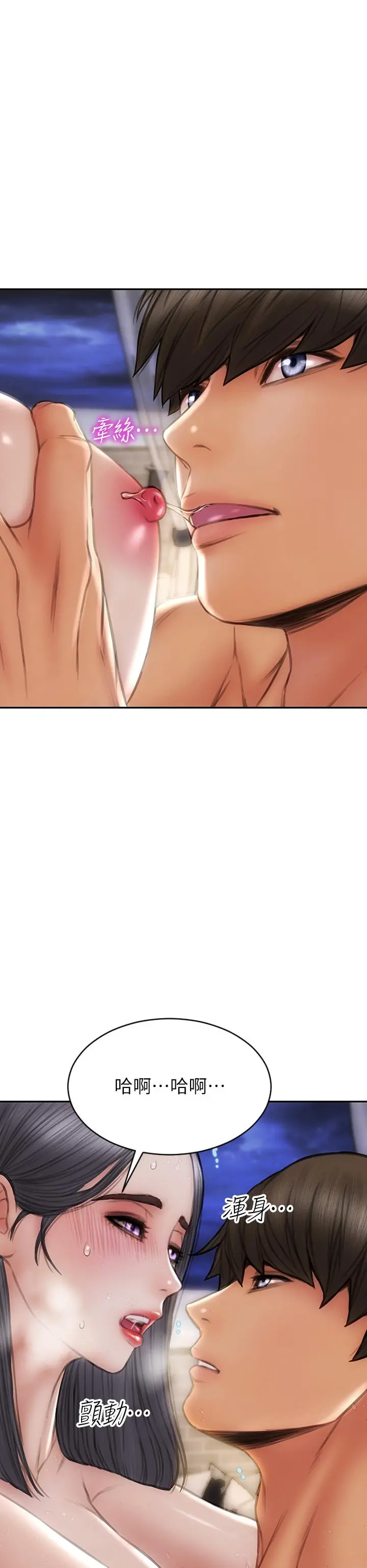 致命坏男人 第66话-掉入陷阱的敏希 第36页