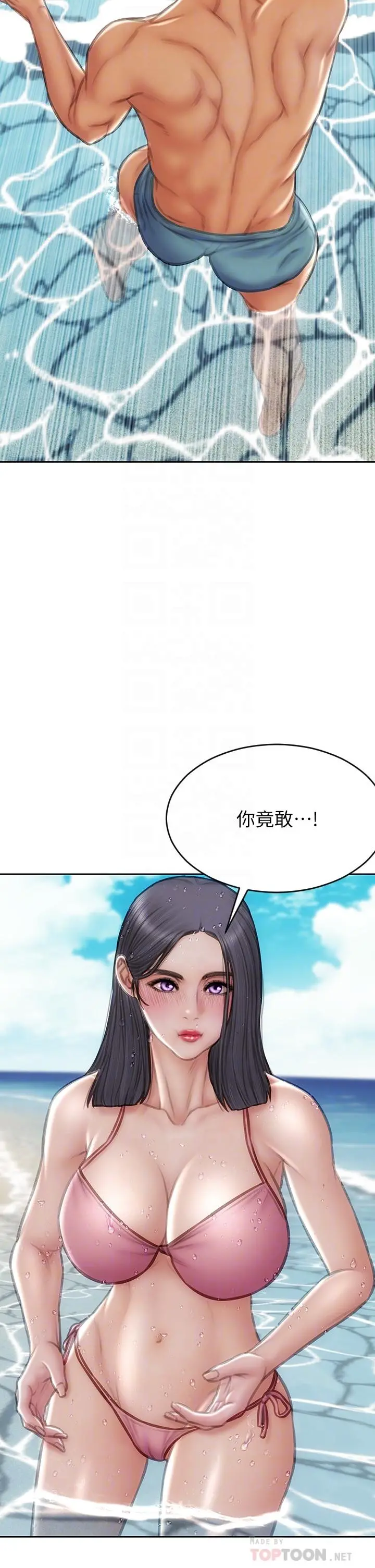 致命坏男人 第66话-掉入陷阱的敏希 第6页