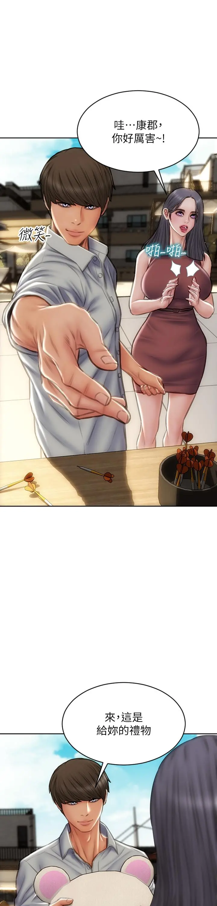 致命坏男人 第66话-掉入陷阱的敏希 第11页