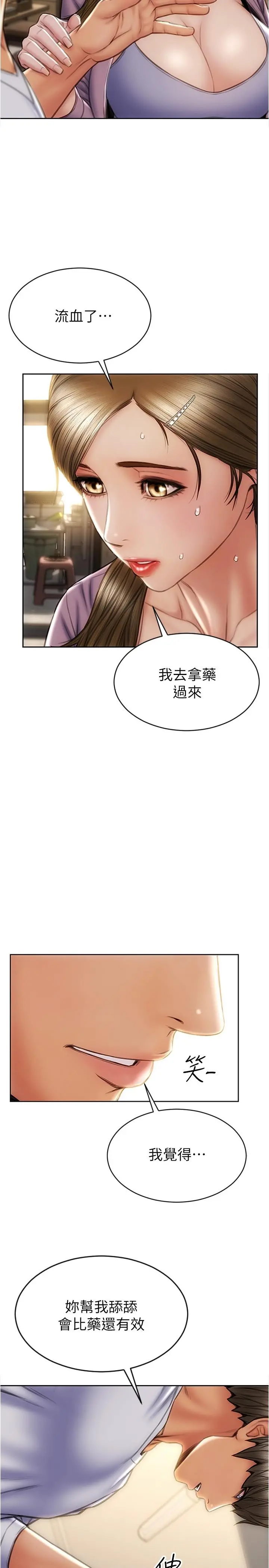 致命坏男人 第26话-帮我舔插过你女儿的手指 第27页