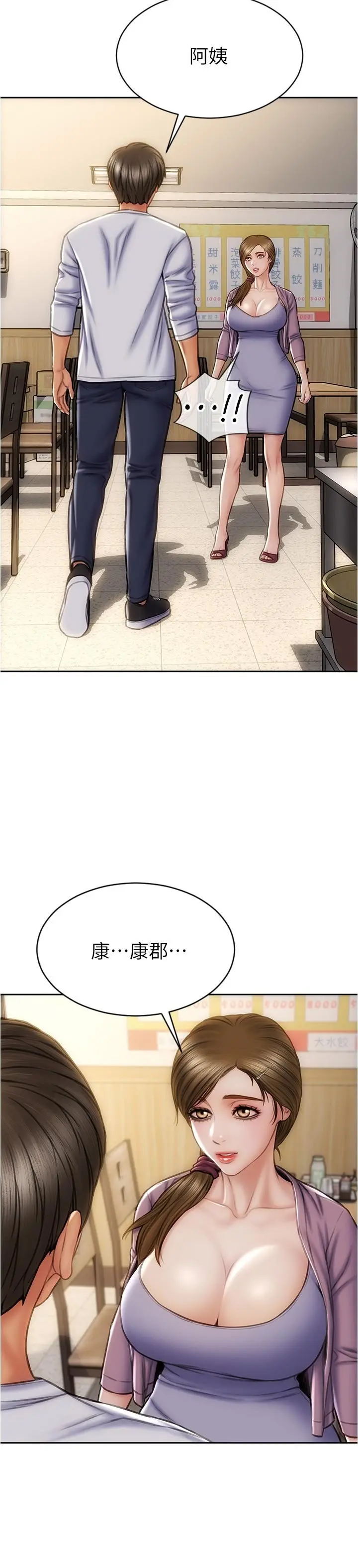致命坏男人 第26话-帮我舔插过你女儿的手指 第21页