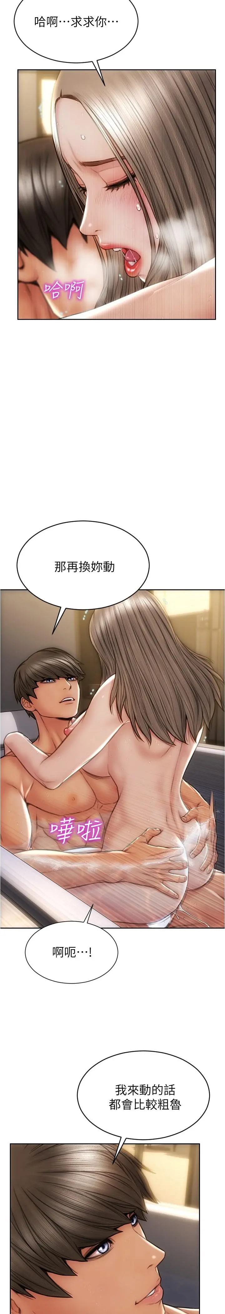 致命坏男人 第26话-帮我舔插过你女儿的手指 第3页