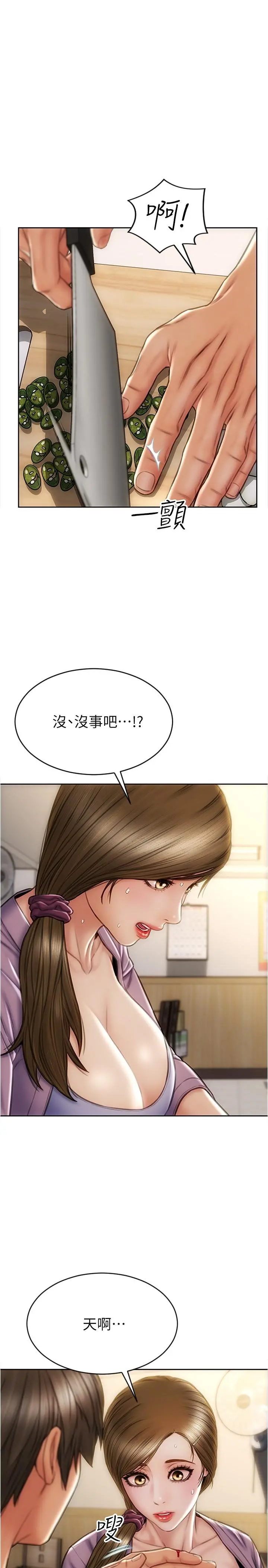 致命坏男人 第26话-帮我舔插过你女儿的手指 第26页