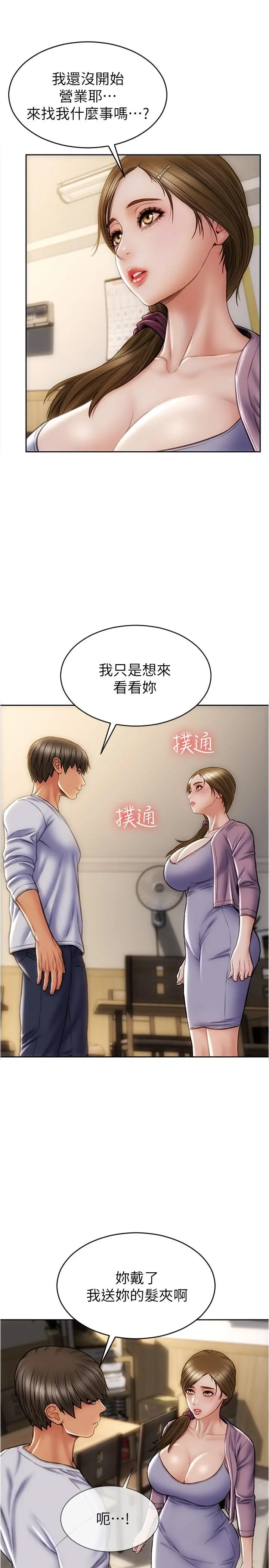 致命坏男人 第26话-帮我舔插过你女儿的手指 第22页