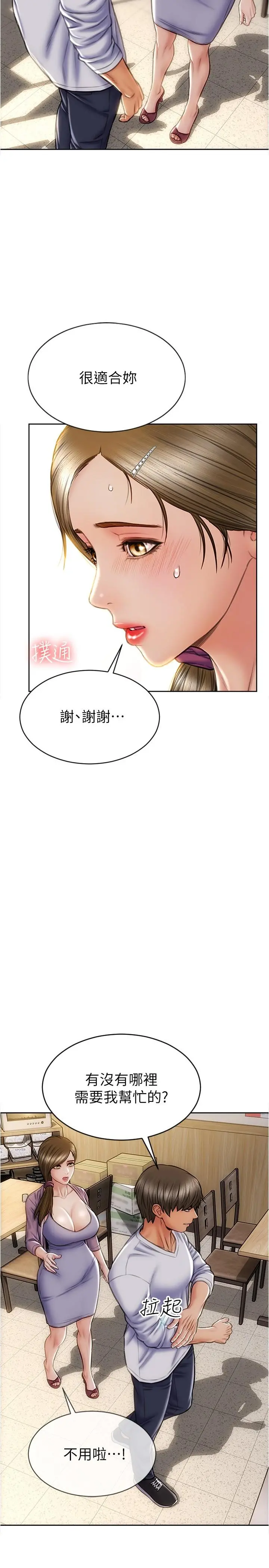 致命坏男人 第26话-帮我舔插过你女儿的手指 第23页
