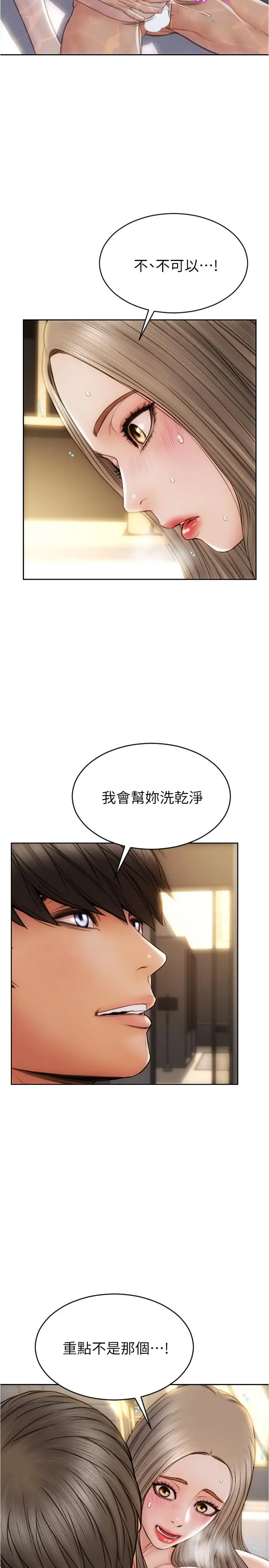 致命坏男人 第26话-帮我舔插过你女儿的手指 第9页