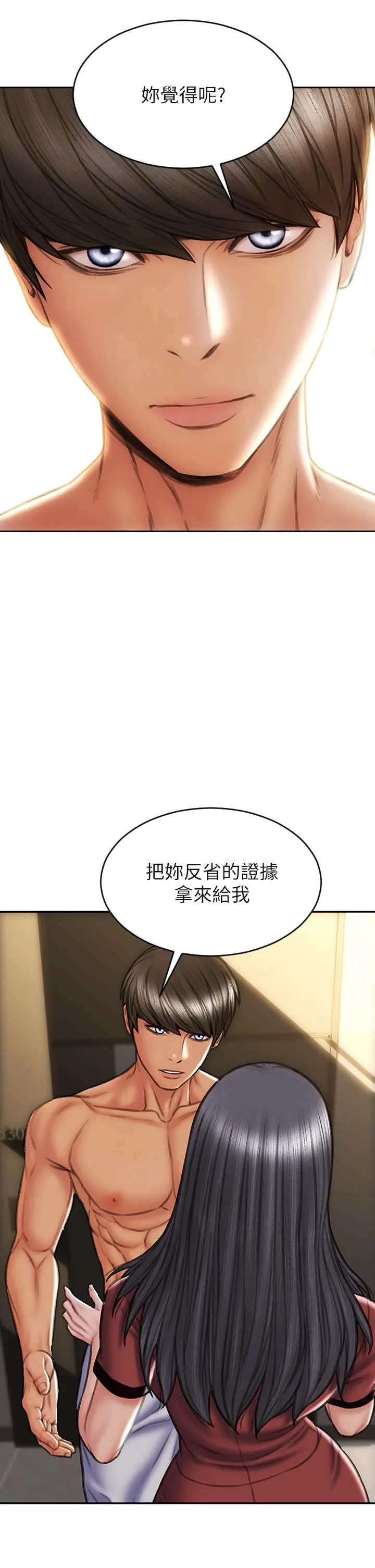 致命坏男人 第52话-穿上酒店战袍的老师 第36页