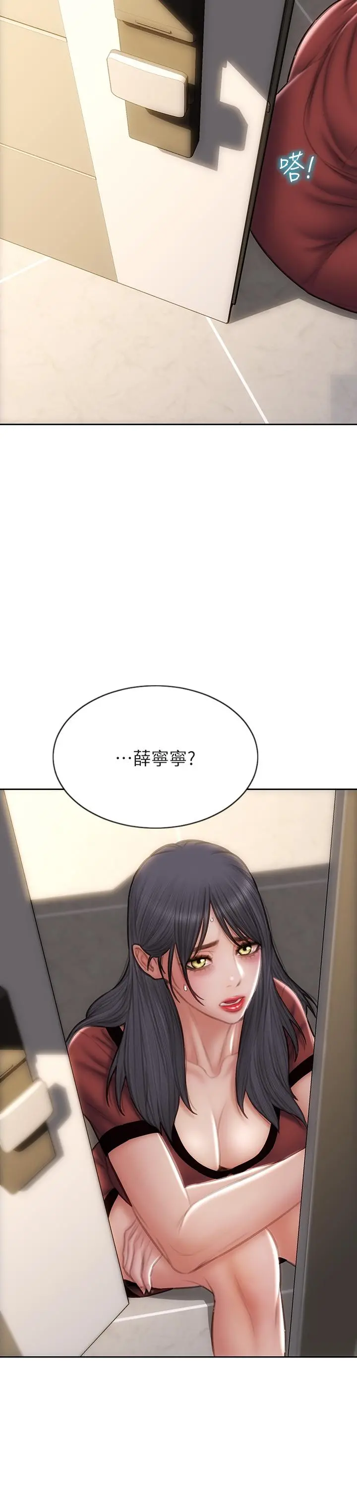 致命坏男人 第52话-穿上酒店战袍的老师 第29页