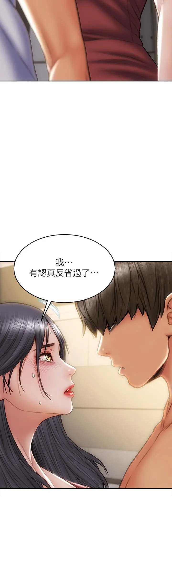 致命坏男人 第52话-穿上酒店战袍的老师 第31页