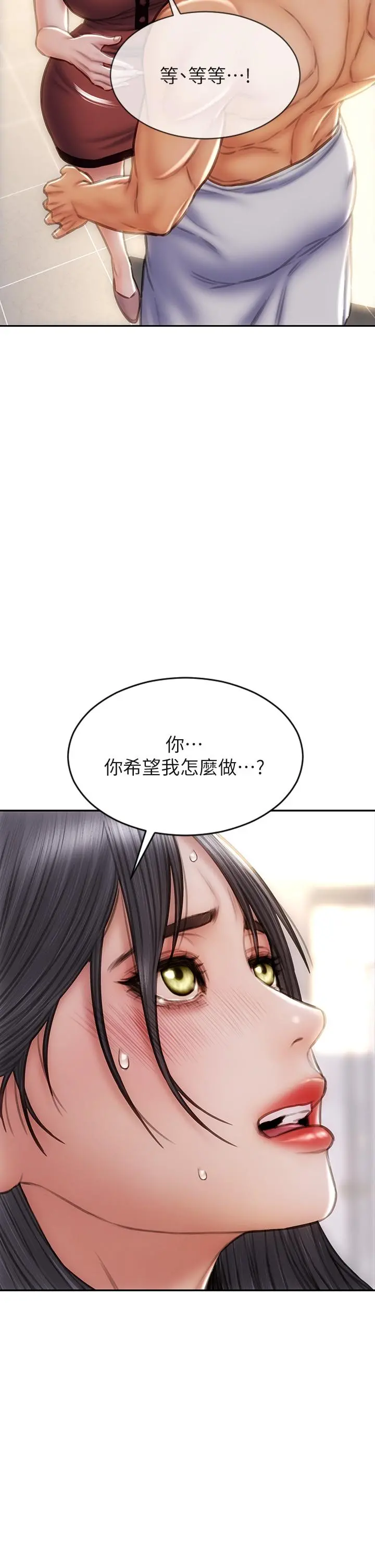 致命坏男人 第52话-穿上酒店战袍的老师 第35页