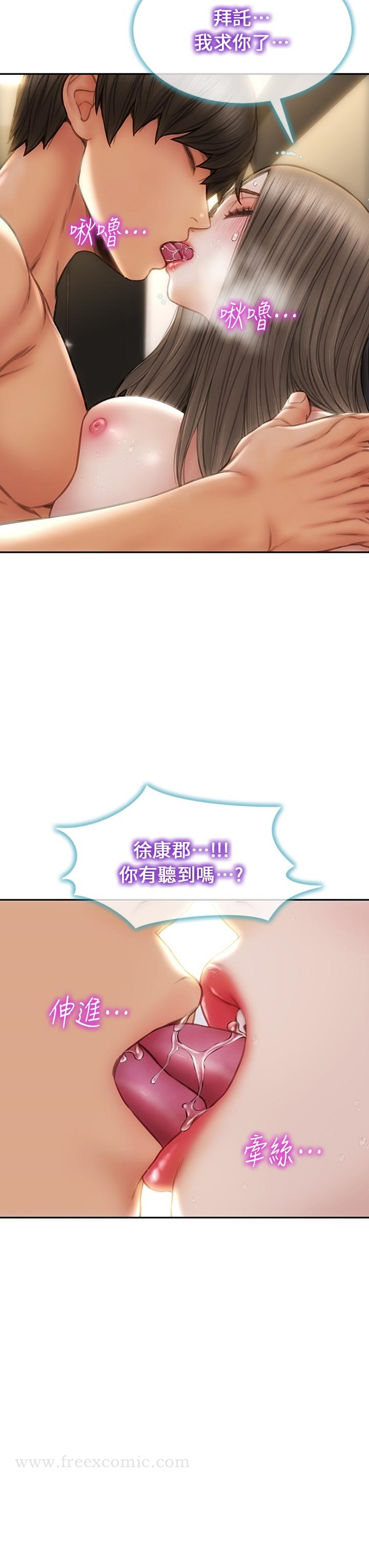 致命坏男人 第52话-穿上酒店战袍的老师 第5页