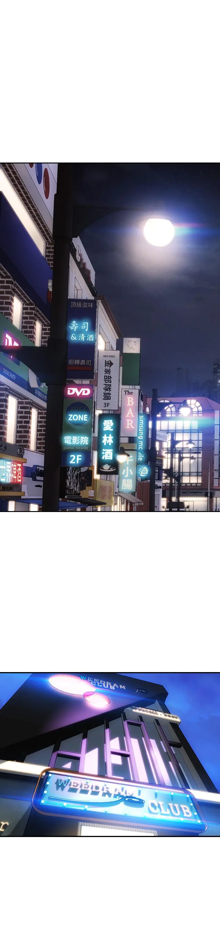 致命坏男人 第52话-穿上酒店战袍的老师 第39页