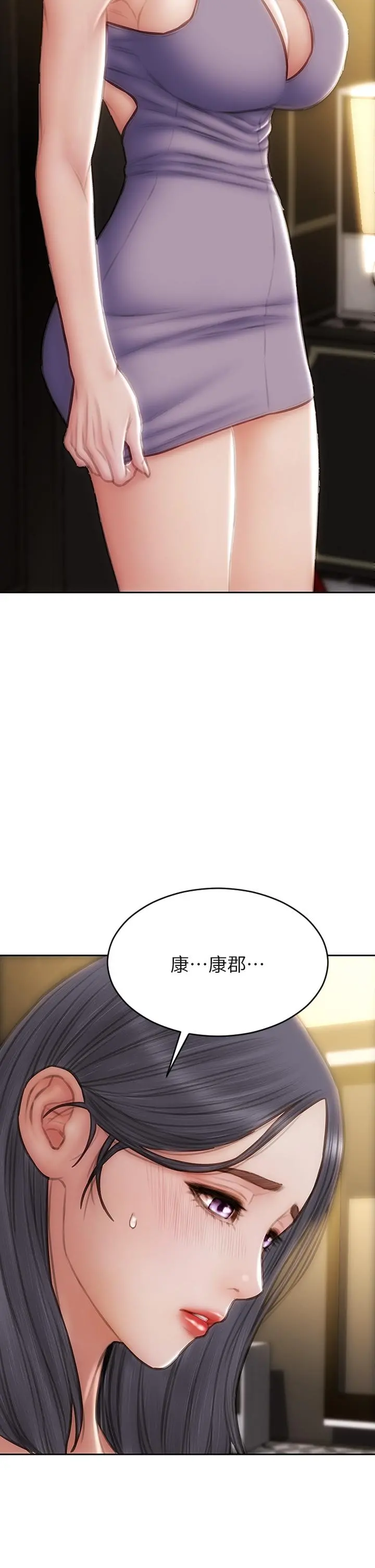 致命坏男人 第52话-穿上酒店战袍的老师 第43页
