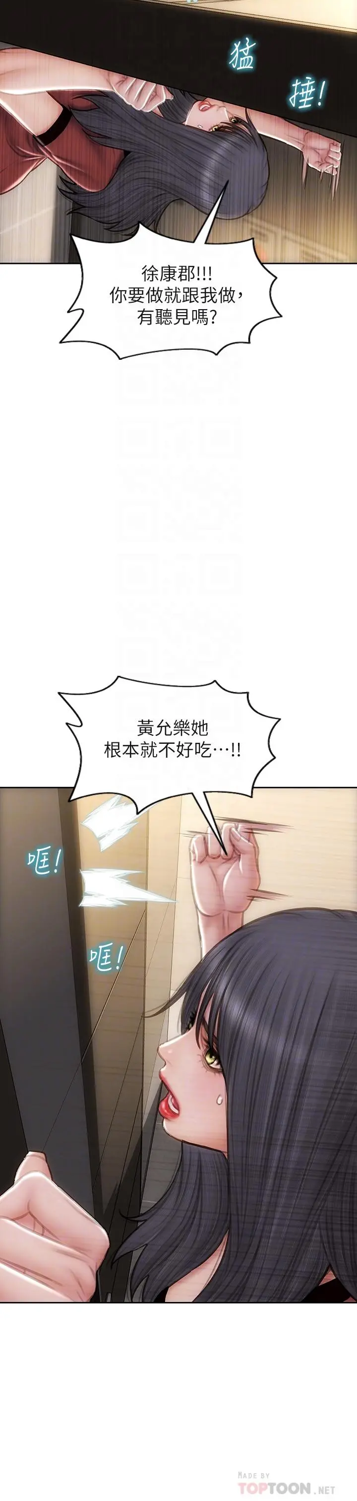 致命坏男人 第52话-穿上酒店战袍的老师 第18页