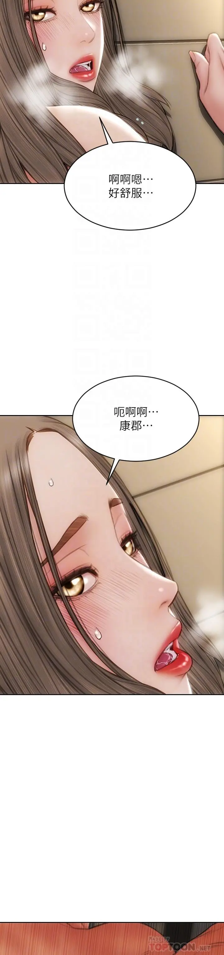 致命坏男人 第52话-穿上酒店战袍的老师 第14页