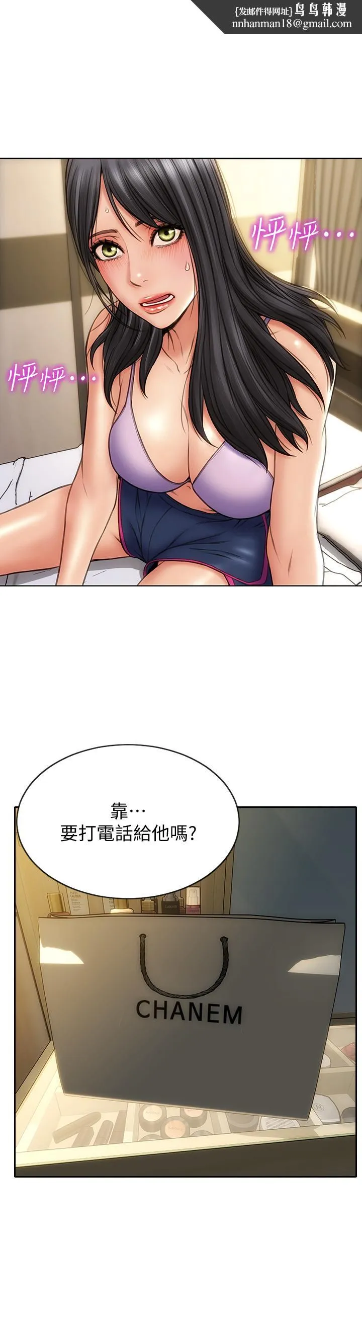 致命坏男人 第4话-坦率点求我放进去 第1页