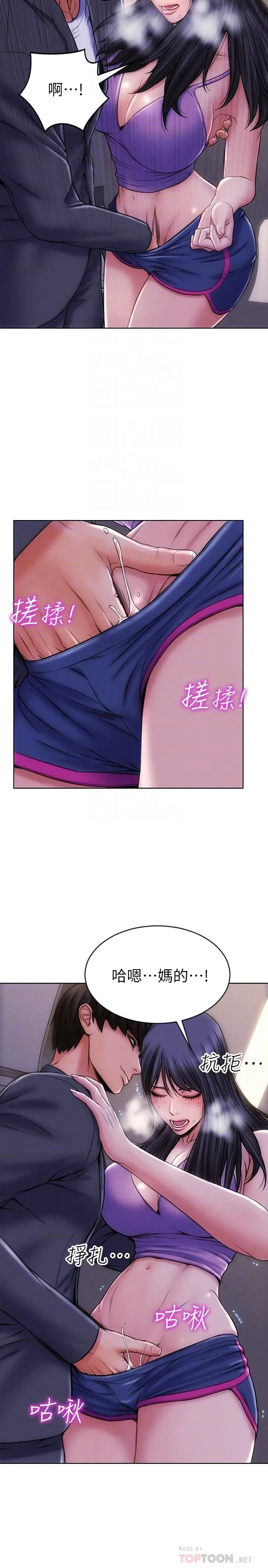 致命坏男人 第4话-坦率点求我放进去 第18页