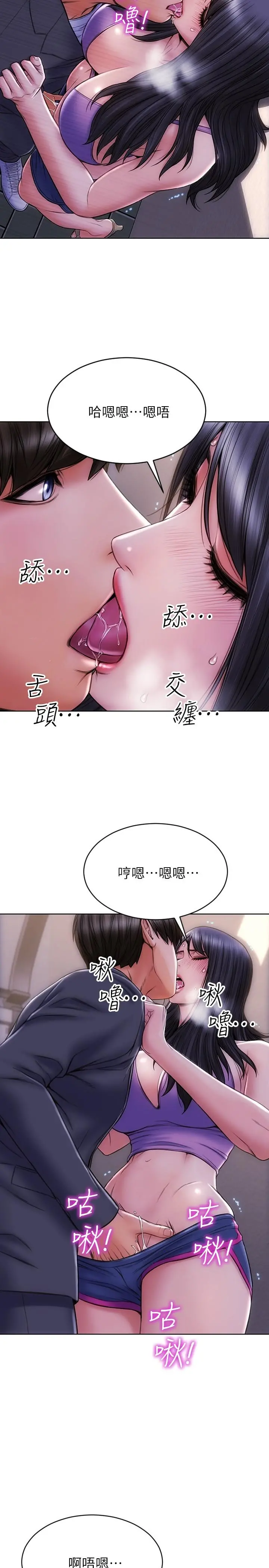 致命坏男人 第4话-坦率点求我放进去 第22页