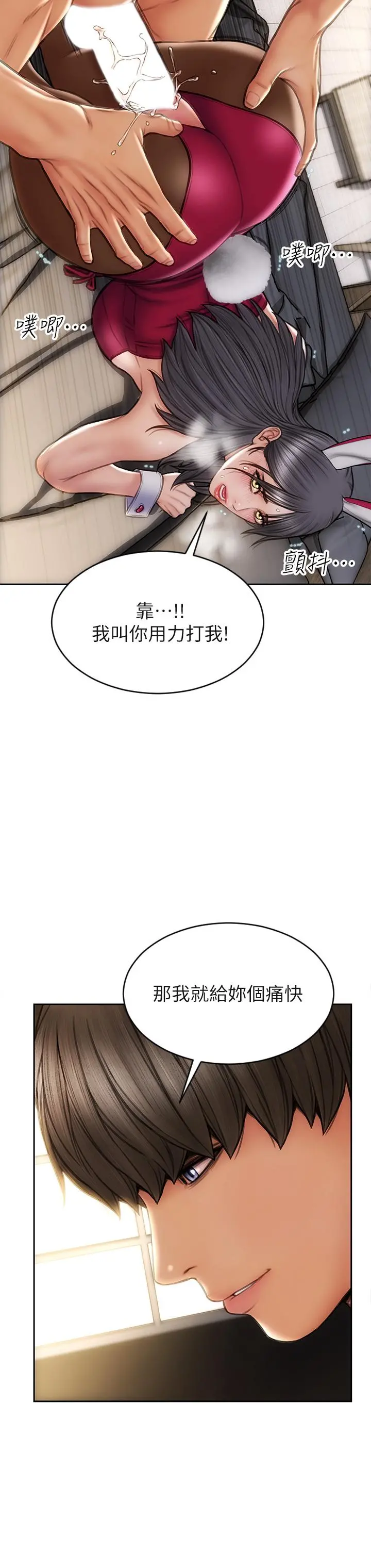致命坏男人 第29话-明明就很爽，还嘴硬 第20页
