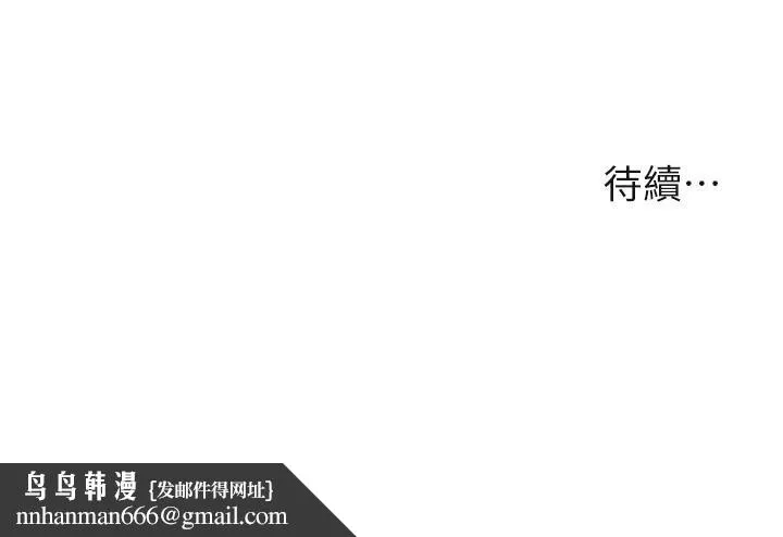 致命坏男人 第29话-明明就很爽，还嘴硬 第44页
