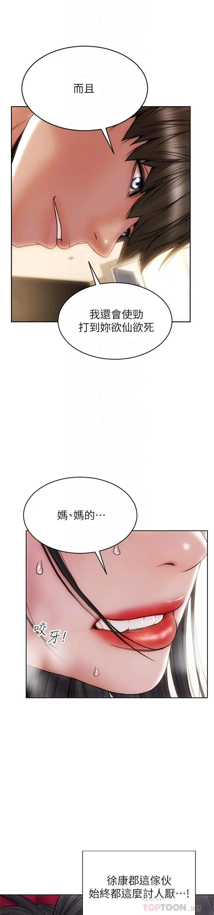 致命坏男人 第29话-明明就很爽，还嘴硬 第18页