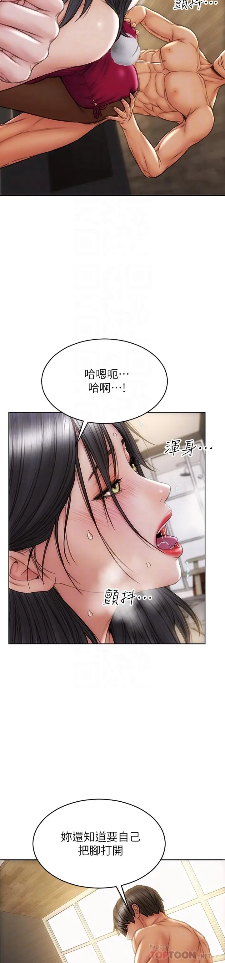 致命坏男人 第29话-明明就很爽，还嘴硬 第8页